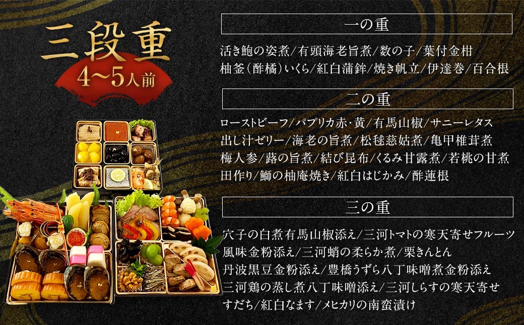 料理旅館吞龍のおせち料理三段重