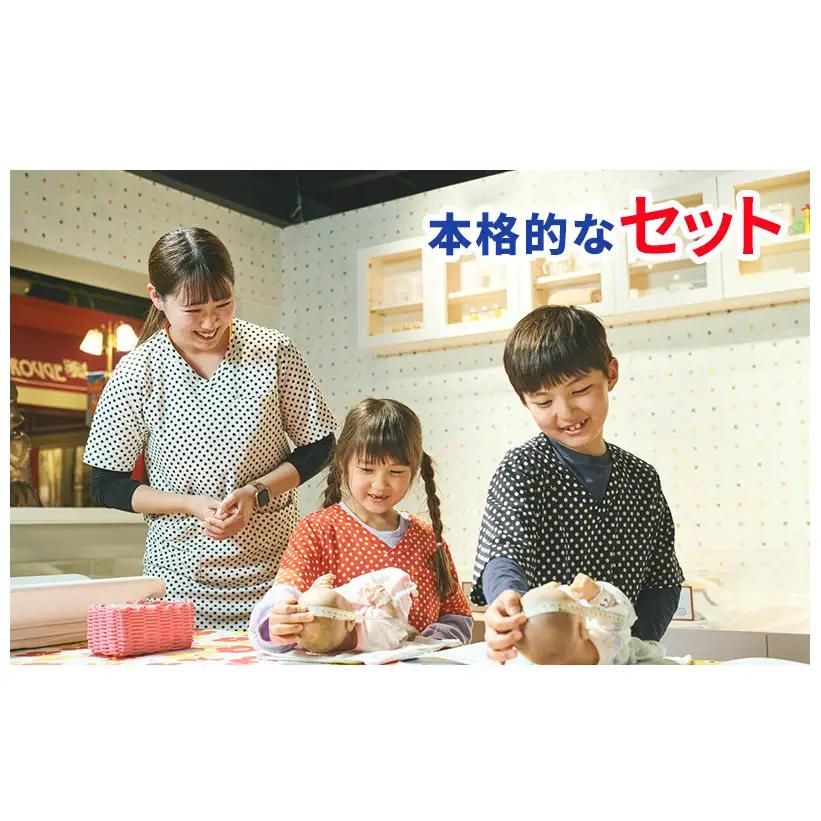 カンドゥー 貸切 チケット 大人 200名分 小人 100名分 体験チケット 体験型テーマパーク 職業体験 千葉市