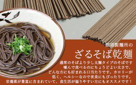 ざるうどん 1袋 ・ 乾麺 そば １袋 【計2袋(計4人前)】