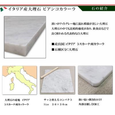 ふるさと納税 大野町 イタリア産大理石 のし台 Mサイズ 30×30×約1センチ |  | 02