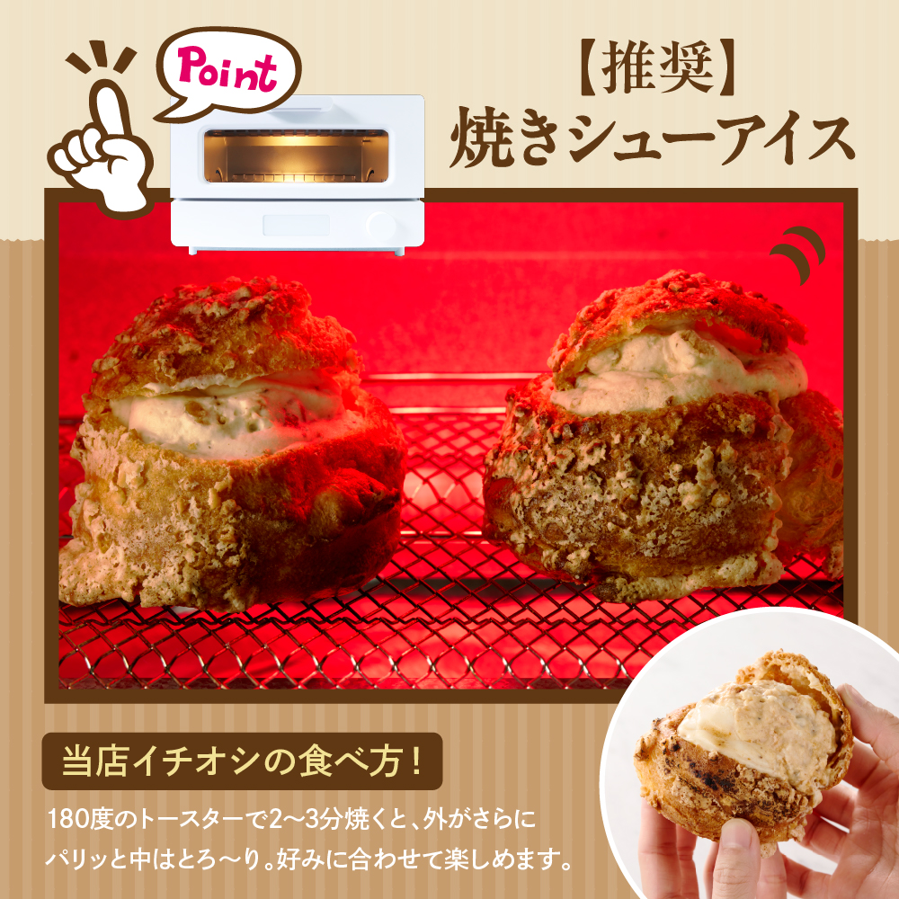 【グルテンフリー】　東京・新食感スイーツ！　米コロン・シューヌガー5個セット