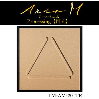 ふるさと納税 稚内市 アートパネル【A-rto M(アールトエム)】215サイズ(LM-AM-201TR)