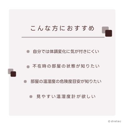 ふるさと納税 川口市 ドリテック デジタル温湿度計 「リテーモ」 O-449BR |  | 01