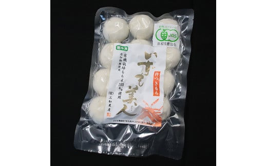 【冷凍】出雲からお届けする有機JAS認証　白米丸餅「出雲美人」