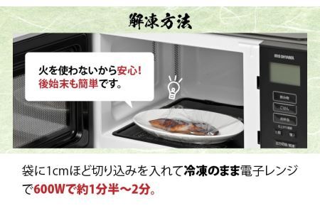 魚屋が作った 高級銀だら照り焼き 約70g × 5切 [A-065007]