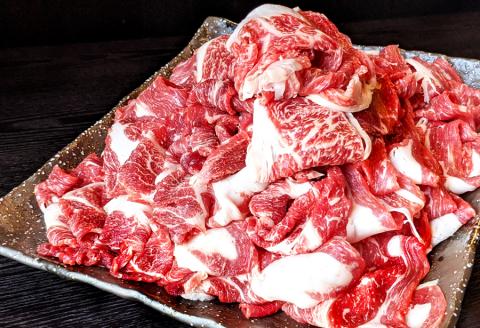大和牛の切り落とし（A4～A5ランク）1kg(250g×4パック）