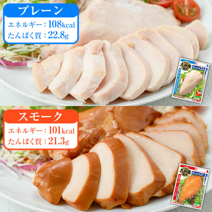 サラダチキン4種セット＜プレーン・スモーク・バジル・柚子こしょう＞(100g×5個×4種・計2kg) 糖質制限中に嬉しい糖質0！鶏肉 サラダチキン むね肉 サラダ おかず タンパク質 冷蔵 セット 詰