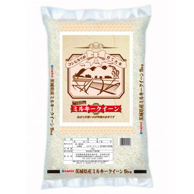 
＜令和5年産＞パール　茨城産ミルキークイーン　5kg【1365244】
