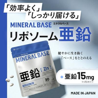 ふるさと納税 名古屋市 ミネラルベース 亜鉛 サプリ リポソーム ミネラル ビタミンC クエン酸 サプリメント 1袋 |  | 01