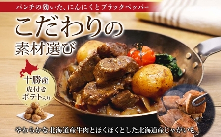 北海道牛肉ステーキ 5食