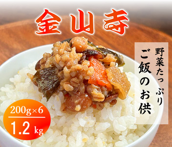 金山寺味噌 1.2kg おかず味噌 糀 ごはんのお供 静岡県産 味噌 みそ