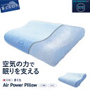 【ふるさと納税】 まくら AirPowerPillow エア構造枕 DryCoolモデル ホワイト 水色 日本製 ソフトバッグ付 手洗い 寝具 国産
