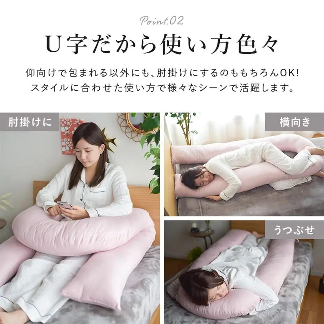 【ピンク】「バックハグ枕」抱き枕・U字枕～抱かれる安心感 ～〔14-J202-pk〕_(都城市) バックハグ 抱き枕 U字枕 リラックス ピーチスキン加工 やみつき