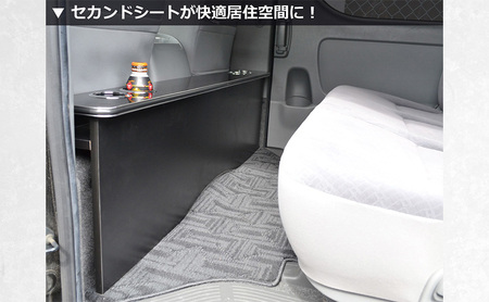 テーブル ハイエース200系 スーパーGL 標準幅用 テーブル