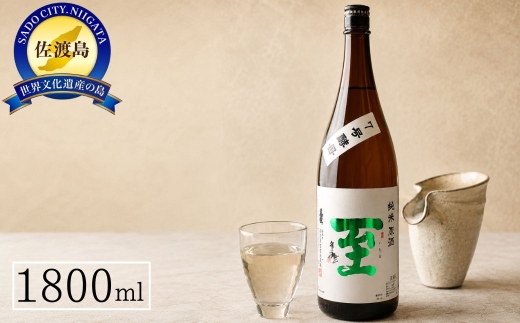 純米原酒 至 7号酵母 1800ml テレビで紹介された「至」とは全くの別物