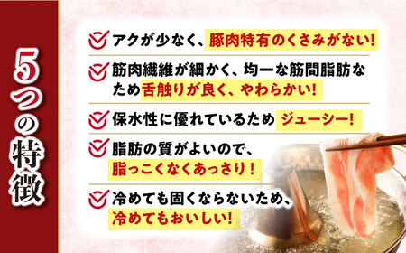 【 訳あり 】【月1回約1.3kg×12回定期便】大西海SPF 豚 背ロース （ しゃぶしゃぶ 用）計15.6kg＜大西海ファーム＞[CEK127] 長崎 西海 豚肉 肉 SPF豚 しゃぶしゃぶ 豚し