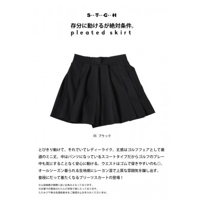【ANTIQUA GOLF×STCH/アンティカ】プリーツスコート(AST−00007−05−F)【1595117】