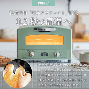 アラジン トースター 2枚焼き 黒 グラファイト 家電 AET-GS13CK