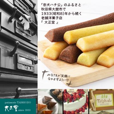 ふるさと納税 大館市 米粉のフィナンシェ6本入り×3段(プレーン2個・枝豆2個・チョコ2個×3段) |  | 03