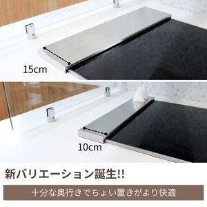 ステンレス伸縮式コンロ奥ラック 超Lowタイプ 排気口カバー 60cm/75cm対応 奥行15cm キープロダクション コンロ奥ラック
