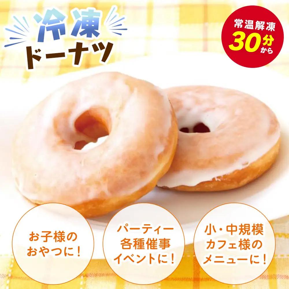 【北川製菓】ふわふわ生ドーナツ食べ比べ16個