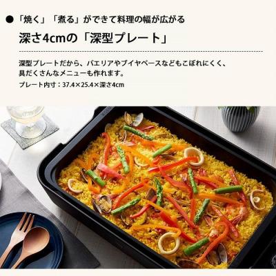 ふるさと納税 大東市 象印 【 STAN. 】 ホットプレート EAFA10-BA ブラック |  | 03