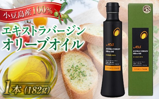 【先行予約】2026年秋収穫　新オイル 小豆島産100％エキストラバージンオリーブオイル＜182g×1本＞