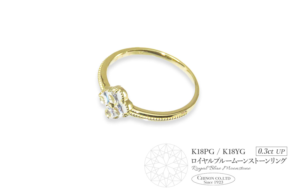 K18イエローゴールド　ロイヤルブルームーンストーンリング　KT-1225