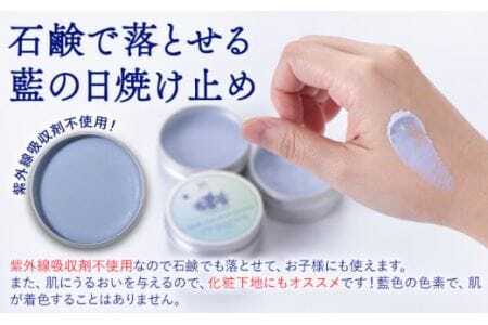 ai ナチュラル サンスクリーンバーム 25g 無香料 3個 《30日以内に発送予定(土日祝除く)》 Doingnow合同会社 徳島県 美馬市 バーム 日焼け止め 紫外線吸収剤不使用 藍 天然藍 乾燥