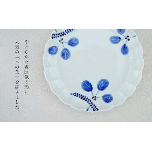 有田焼 木の葉 菊割皿 Lサイズ 1枚【皓洋窯】 皿 プレート 食器 うつわ 器 ギフト 贈り物 フラット 盛り付け ワンプレート メイン皿 ギフト お家カフェ かわいい A14-128_イメージ4