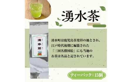 鹿児島芋焼酎「天地水楽」だれやめ湧水割りセット(2本セット) 国産 九州産 鹿児島県産 鹿児島 焼酎 芋焼酎 お酒 天地水楽 お茶割り 水 飲料水 お茶 茶 ティーパック ティーバッグ 水出し 緑茶【