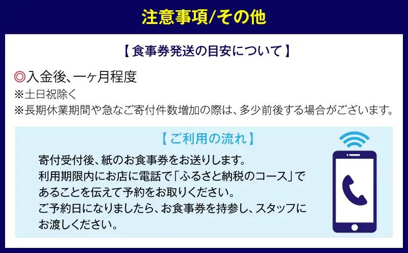 【赤坂とだ】カスピ海産キャビアコース＜全10品＞＋2.5時間飲み放題付 1名様分（ぐるなびセレクション） │ 東京 チケット 懐石料理
