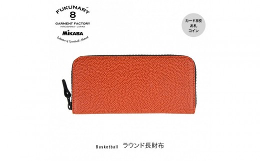 FUKUNARY ラウンド長財布 カード入れ 小銭 ミカサ バスケットボール ブラウン おしゃれ 日本製 広島市 フクナリー M025