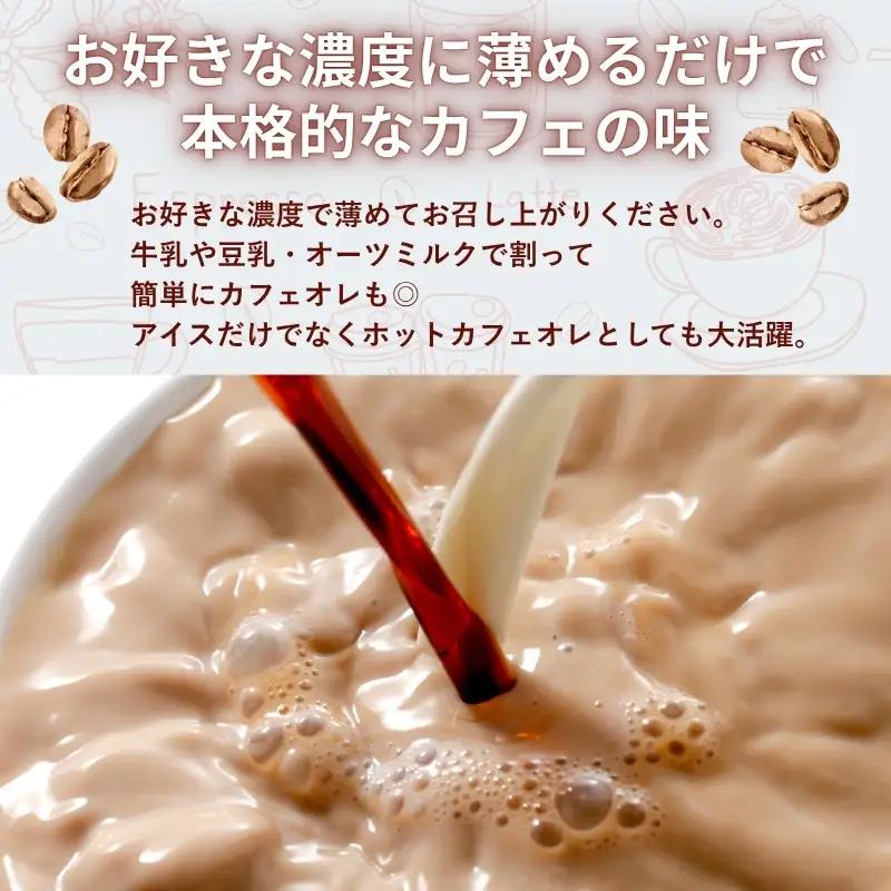 こぐま珈琲 コーヒーベース 600ml 4倍希釈| 無糖 カフェオレベース アイスコーヒー 