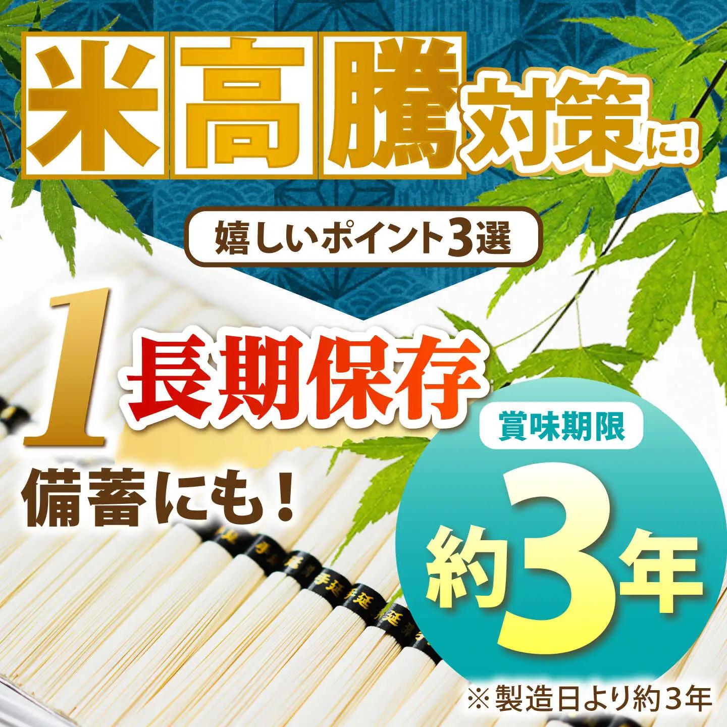 手延べそうめん 9kg [SDG029] そうめん