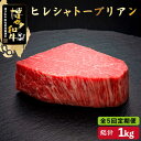 【ふるさと納税】【全5回定期便】博多和牛 ヒレ シャトーブリアン 200g×1枚＜久田精肉店＞那珂川市 定期便 牛肉 肉 黒毛和牛 ブランド牛 国産 BBQ バーベキュー [GDE026]202000 202000円