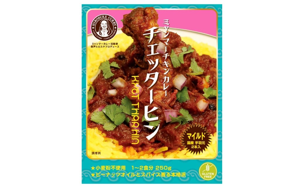 マイルドセット