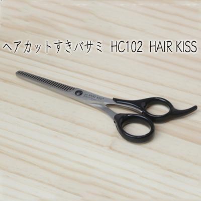 ふるさと納税 関市 H10-184　ヘアカットスキハサミ　HC102　HAIR KISS |  | 02