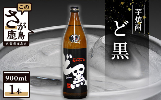 
A-45 　光武酒造場 芋焼酎『ど黒』 900ml
