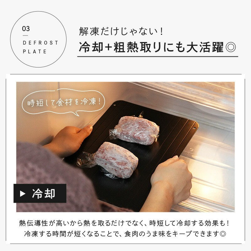 粗熱取りにも最適