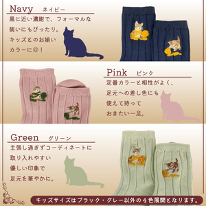 おはなし靴下 ギフトボックス 毛糸とネコ キッズ ピンク