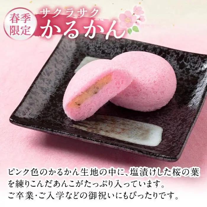 A0-240 ＜先行予約受付中！2027年2月～4月末の間に発送予定＞極上元かるかんと季節のかるかんセット(春)計15個【徳重製菓とらや】霧島市 国産 鹿児島県産 郷土菓子 お菓子 和菓子 スイーツ 
