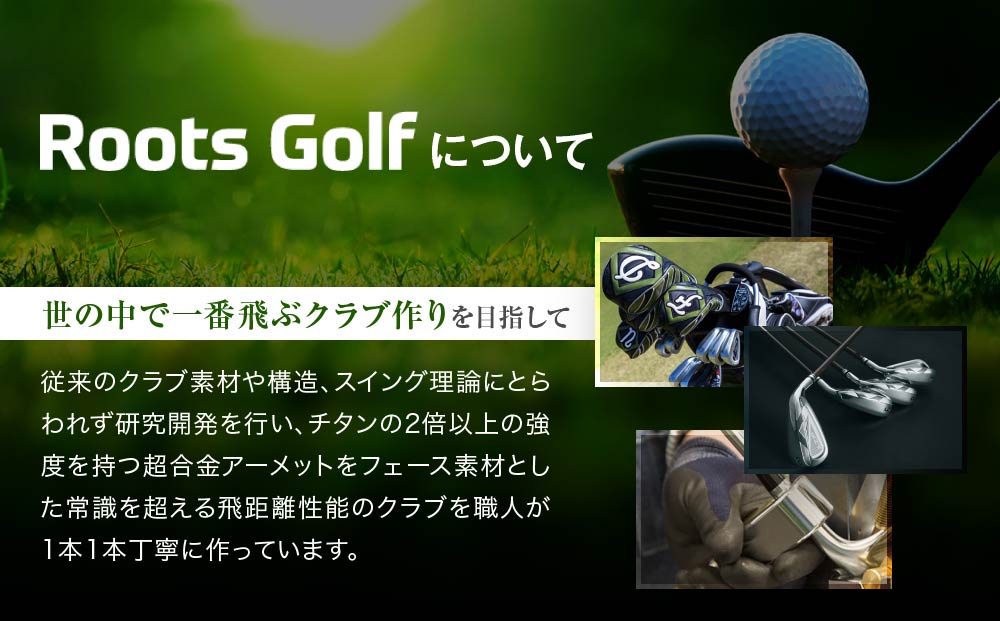 【ルーツゴルフ】ルーツラプター ユーティリティ 3番ロフト18° ヘッドカバー付 ゴルフクラブ＜シャフト硬さ：R＞［ 京都 ゴルフ ブランド 世の中で一番飛ぶクラブを作りたい 飛距離 スコア 人気 お