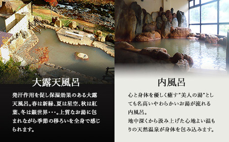 八雲温泉おぼこ荘 宿泊割引券 40,000円分 | ホテル チケット 観光 宿泊