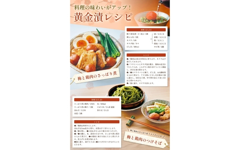 元祖はちみつ入梅干 黄金漬(400g) | 梅干し 紀州南高梅 梅 うめ ウメ はちみつ梅【umicbn001B】