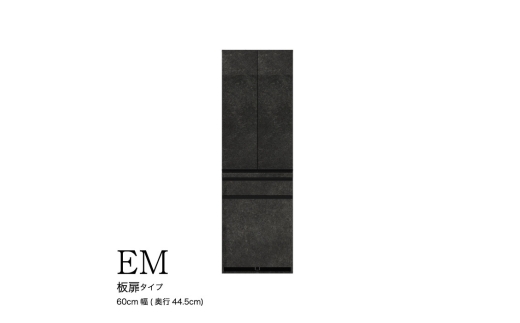 【ウォールナット】食器棚 カップボード 組立設置 EMB-S600K [No.584] ／ 家具 インテリア  岐阜県