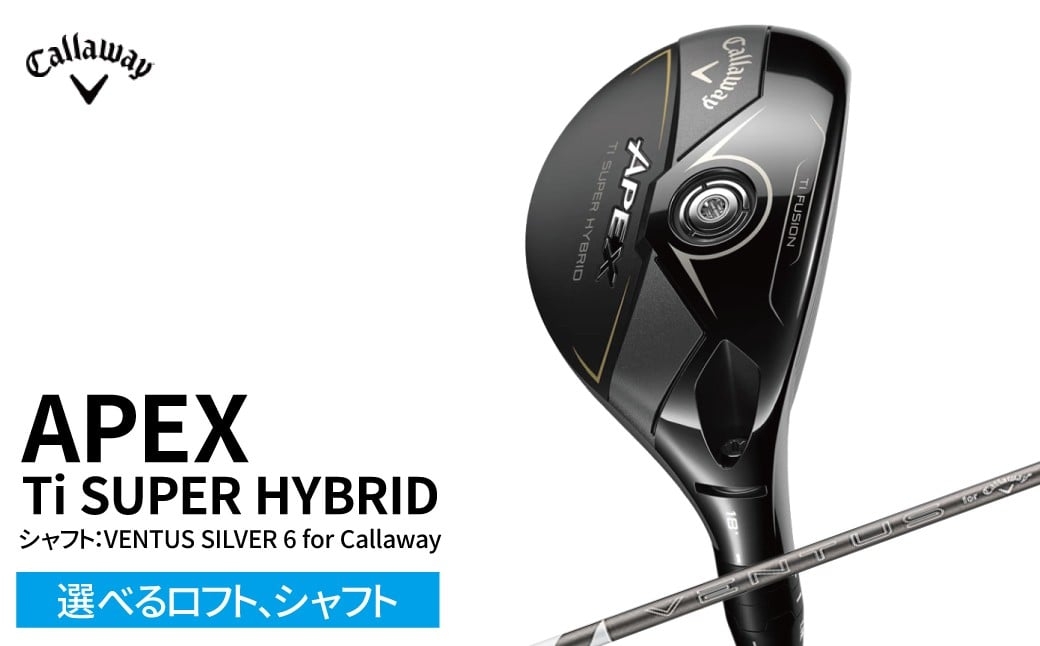 
                  Callaway APEX Ti SUPER HYBRID VENTUS SILVER 6 for Callaway 〈 ゴルフ ゴルフクラブ callaway Callaway キャロウェイ エイペックス ハイブリッド 〉
                