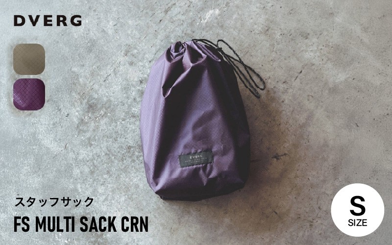 
                  先行予約 FS MULTI SACK CRN Sサイズ スタッフサック 1点 (グレー / パープル) 【2026年12月上旬以降順次発送】 アウトドア用品 収納 袋 耐水 軽量 小物入れ コンパクト 旅行 アウトドア キャンプ レジャー [A-80143]
                
