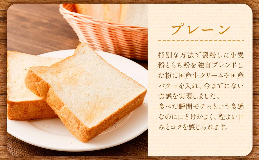 川崎生まれの高級食パン「もちふわオモチ」プレーン１箱＆チーズ１箱