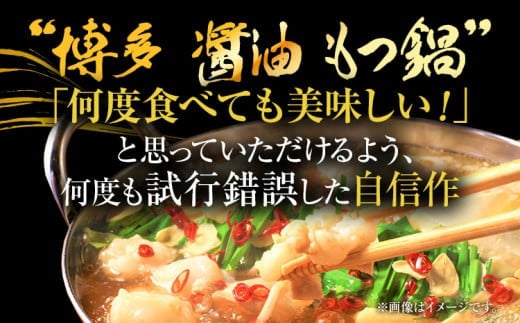 訳あり 博多醤油もつ鍋10人前（2人前×5セット）お取り寄せグルメ お取り寄せ お土産 九州 福岡土産 取り寄せ グルメ MEAT PLUS CP047